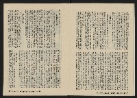 《八十年代月刊NO.12》藏品圖，第24張