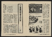 《八十年代月刊NO.12》藏品圖，第25張