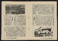 《八十年代月刊NO.12》藏品圖，第26張