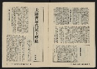 《八十年代月刊NO.12》藏品圖，第27張