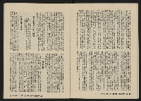 《八十年代月刊NO.12》藏品圖，第28張