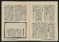 《八十年代月刊NO.12》藏品圖，第29張