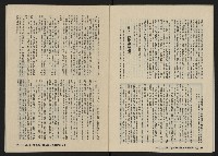 《八十年代月刊NO.12》藏品圖，第30張