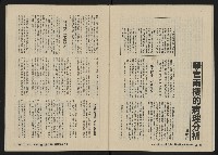 《八十年代月刊NO.12》藏品圖，第31張