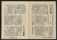 《八十年代月刊NO.12》藏品圖，第34張