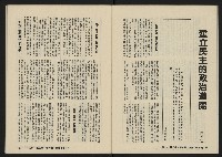 《八十年代月刊NO.12》藏品圖，第35張