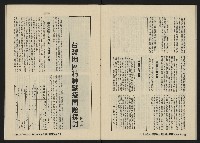 《八十年代月刊NO.12》藏品圖，第36張