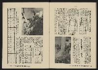 《八十年代月刊NO.12》藏品圖，第37張