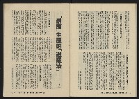 《八十年代月刊NO.12》藏品圖，第38張