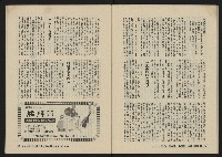 《八十年代月刊NO.12》藏品圖，第39張