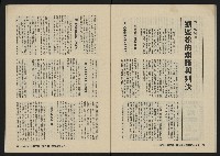 《八十年代月刊NO.12》藏品圖，第40張