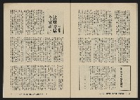 《八十年代月刊NO.12》藏品圖，第41張