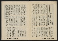 《八十年代月刊NO.12》藏品圖，第42張