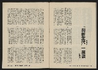 《八十年代月刊NO.12》藏品圖，第44張