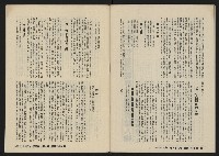 《八十年代月刊NO.12》藏品圖，第46張