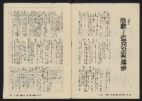 《八十年代月刊NO.12》藏品圖，第49張