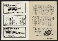 《八十年代月刊NO.12》藏品圖，第50張