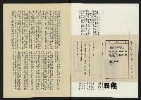 《八十年代月刊NO.13》藏品圖，第3張