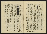 《八十年代月刊NO.13》藏品圖，第4張