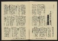 《八十年代月刊NO.13》藏品圖，第6張