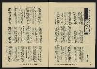 《八十年代月刊NO.13》藏品圖，第7張