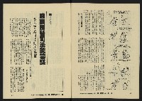 《八十年代月刊NO.13》藏品圖，第9張