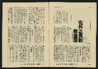 《八十年代月刊NO.13》藏品圖，第12張