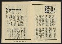 《八十年代月刊NO.13》藏品圖，第13張