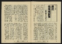 《八十年代月刊NO.13》藏品圖，第14張