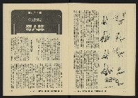 《八十年代月刊NO.13》藏品圖，第15張