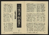 《八十年代月刊NO.13》藏品圖，第16張