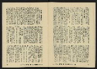 《八十年代月刊NO.13》藏品圖，第17張