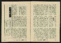 《八十年代月刊NO.13》藏品圖，第18張