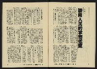 《八十年代月刊NO.13》藏品圖，第19張