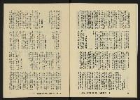 《八十年代月刊NO.13》藏品圖，第21張