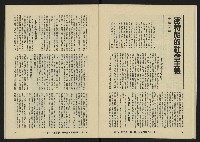 《八十年代月刊NO.13》藏品圖，第22張