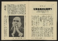 《八十年代月刊NO.13》藏品圖，第23張