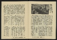 《八十年代月刊NO.13》藏品圖，第24張