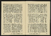 《八十年代月刊NO.13》藏品圖，第26張