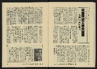 《八十年代月刊NO.13》藏品圖，第27張