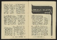 《八十年代月刊NO.13》藏品圖，第28張