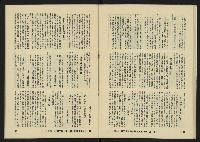 《八十年代月刊NO.13》藏品圖，第30張