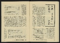 《八十年代月刊NO.13》藏品圖，第31張