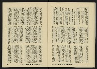 《八十年代月刊NO.13》藏品圖，第32張