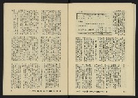 《八十年代月刊NO.13》藏品圖，第33張