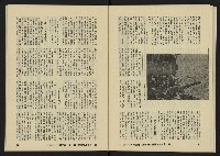 《八十年代月刊NO.13》藏品圖，第35張