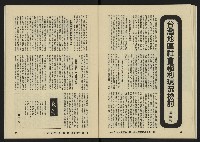 《八十年代月刊NO.13》藏品圖，第36張
