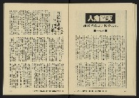 《八十年代月刊NO.13》藏品圖，第37張