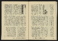 《八十年代月刊NO.13》藏品圖，第38張