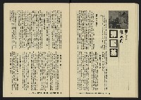 《八十年代月刊NO.13》藏品圖，第39張